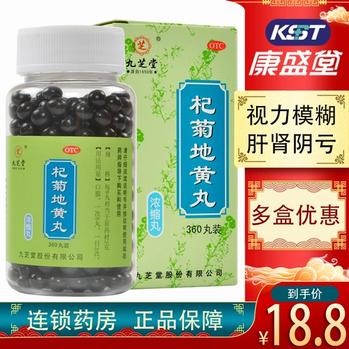 九芝堂 Qiju Dihuang Wan 360 таблетки концентрированные таблетки для почки печени