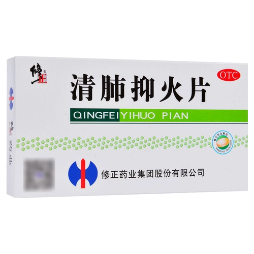 Исправление: 24 таблетки, подавляющие огонь Цинфэй, которые могут облегчить кашель из-за жара в легких, уменьшить огонь, кровотечение из корня зуба, боль в горле и боль в горле.