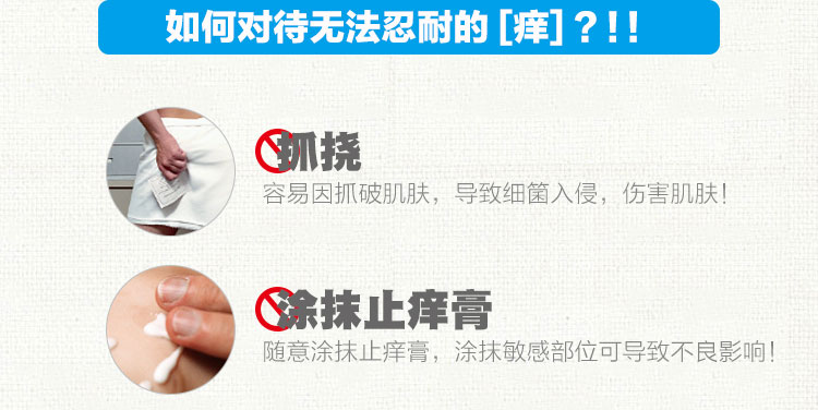 Nhật bản nam phần tư nhân ngứa kem làm sạch chăm sóc người đàn ông dưới ngứa trứng dương vật ướt sữa rửa mặt trị mụn cho nam da dầu