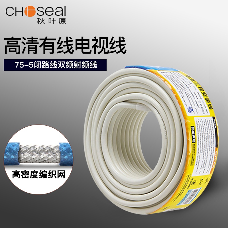 Akihabara HD cable TV line 75-5 digital signal closed line foot meter pure copper decoration household radio and television box satellite cable dual-band RF signal line 100 meters whole volume