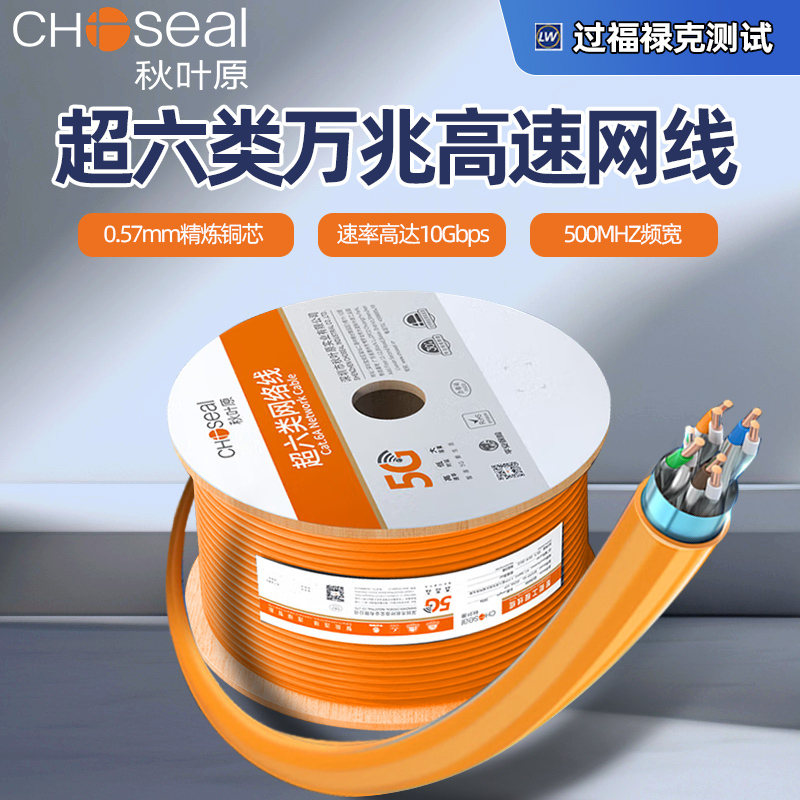 Akihabara Category 6E Network Cable Household 10g Cat6A Double Shielded Home Decoration Engineering Broadband Cable 305m Full Box Akihabara Category 6E Network Cable Household 10g Cat6A Double Shielded Home Decoration Engineering Broadband Cable 305m Full Box