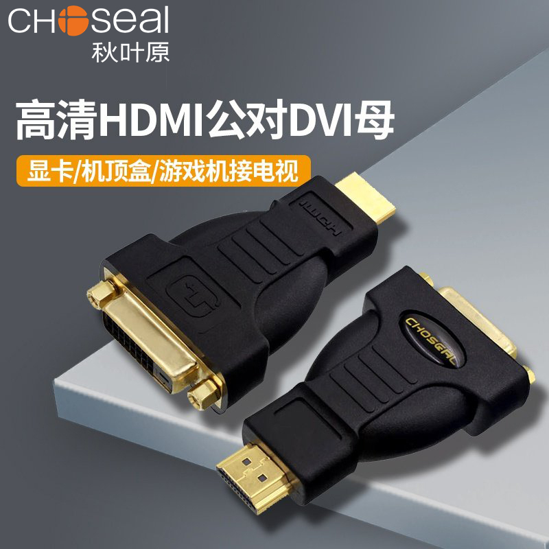 Akihabara Q-339A/B HDMI to Dvi Adapter Dvi 24+1 to HDMI Converter-D Male to Female Computer Graphics Card Monitor Hd Cable Adapter