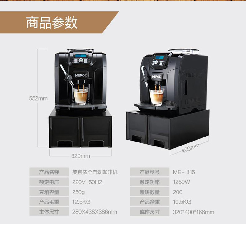 Máy pha cà phê Merol / US 侬 ME-815 thương mại nước tự động mini máy xay Ý - Máy pha cà phê máy pha cà phê gia đình giá rẻ	