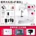Fanghua 202 hộ gia đình nhỏ máy may tay mini đa năng dày và vận hành bằng chân may tay quần áo hiện vật Máy may, vắt sổ/ máy thêu