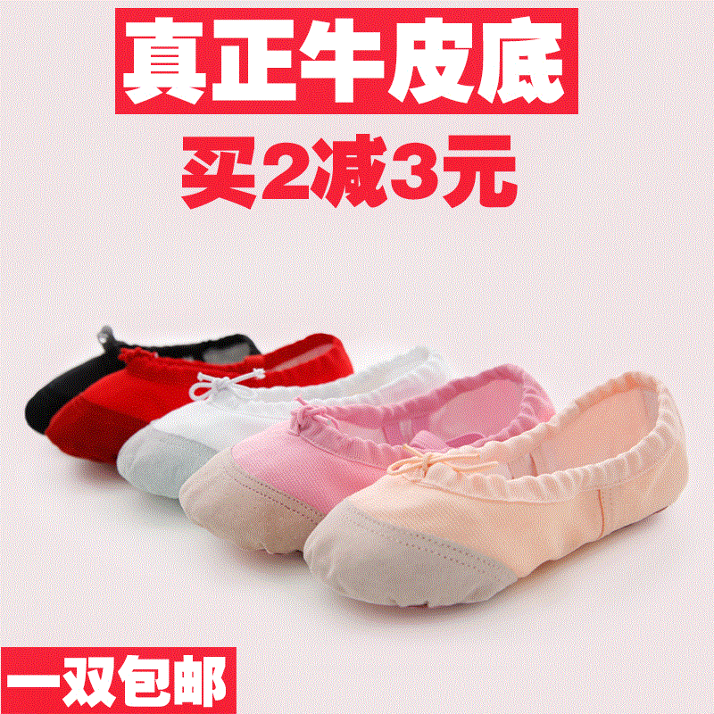 儿童猫爪鞋成人芭蕾舞蹈鞋软底鞋红瑜伽鞋女童形体鞋跳舞鞋练功鞋