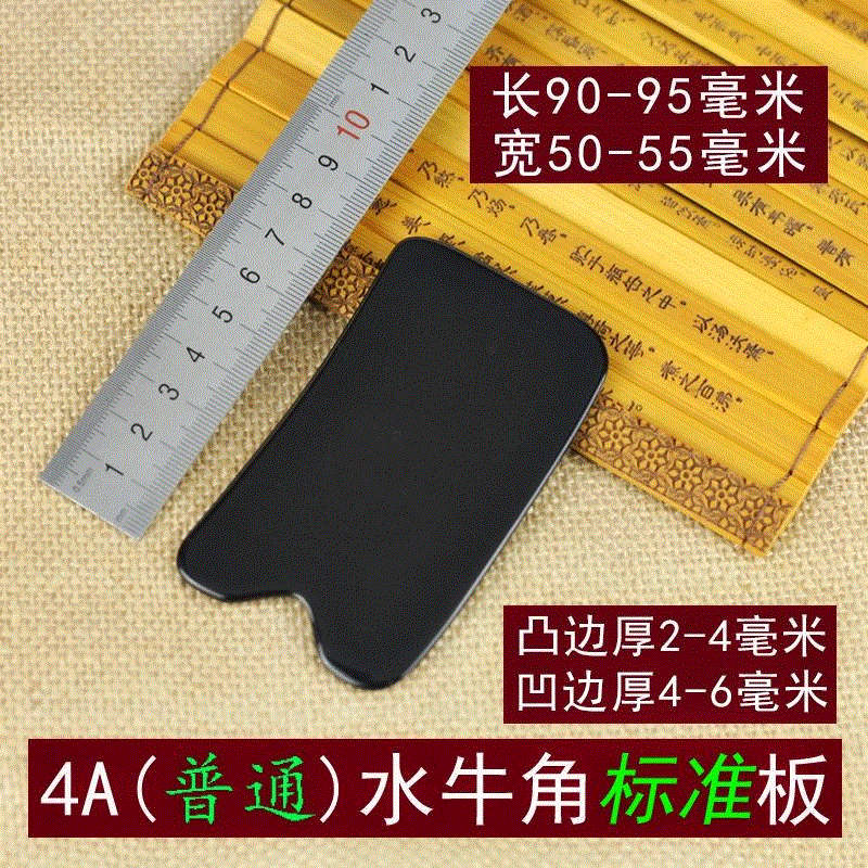 瘦腿 瘦身 刮背保健理疗牛角括沙板片刮痧送精油和刮痧图