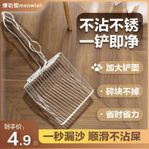Miao Lali fine hole storage mineral sand integrated cat litter shovel base cat litter shovel fine hole metal cat litter shovel storage box