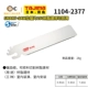 150 Blade Blade Blade 1104-2377
