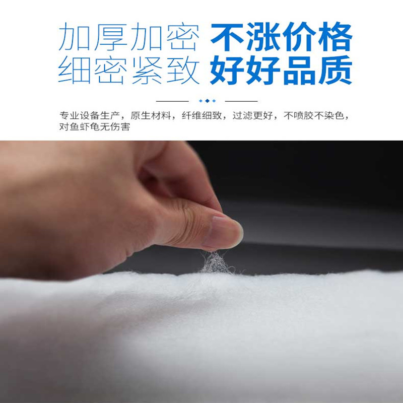 Boyu Fish Tank Filter Cotton Purifying Filter Material High Density Sponge Thickened Biochemical White Cotton Aquarium Filter Material