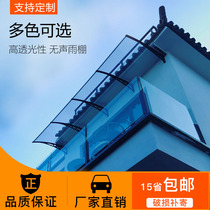 Plastic steel silent canopy awning balcony outdoor rainproof window rain and transparent rainproof endurance plate air conditioning rain shield