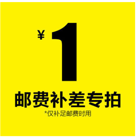 How much is the special difference for postage hyperlink compensation?