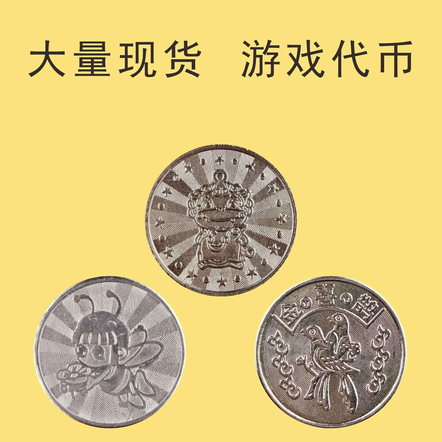 alloy game coin Latest Best Selling Praise Recommendation | Taobao Vietnam  | 合金游戏币最新热卖好评推荐- 2025年11月| 淘宝越南
