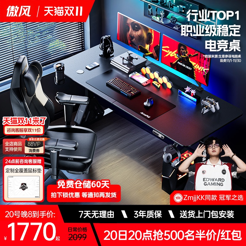Aofeng A4 Pro Gaming Desk Dual-Motor Smart Solid Wood Adjustable Desk Home Office Computer Desk Study Desk Db