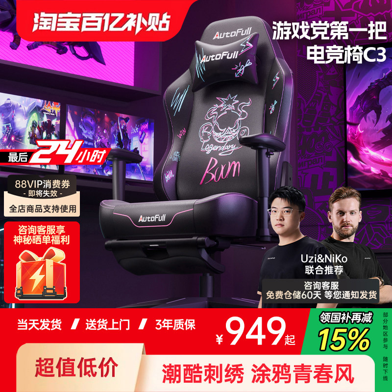 Aofeng C3：ゲーマーのための初のゲーミングチェア - ランバーサポート付き人間工学に基づいたチェア - 長時間の着座に適したゲーミングコンピューターチェア。