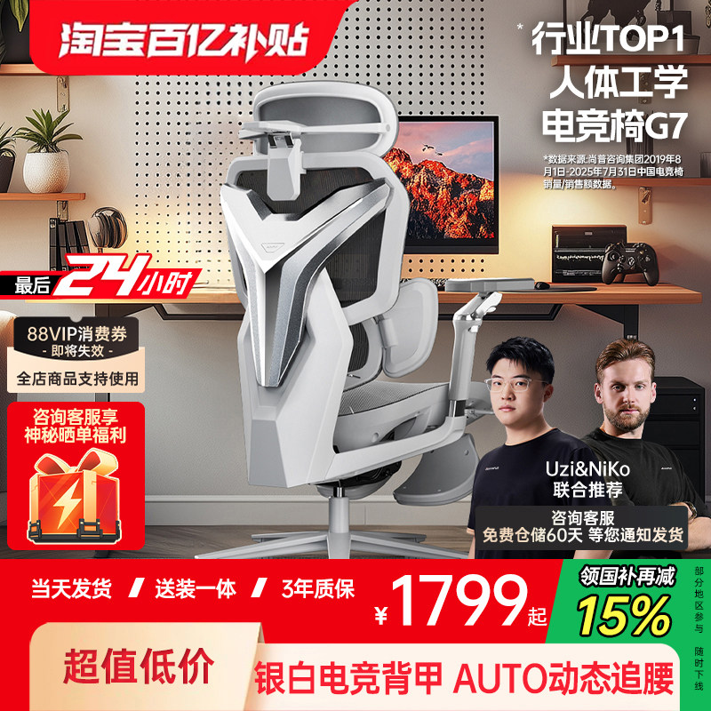 AOFENG G7ゲーミングチェア：人間工学に基づいた設計で、長時間座っても快適、背中をしっかりサポート、家庭用コンピューターチェア