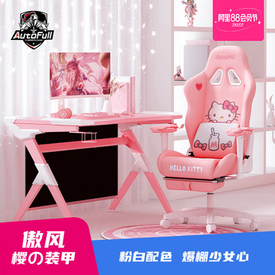 Avofeng Sakura armor pink gaming table and chair suit girl game anchor live computer table -style table