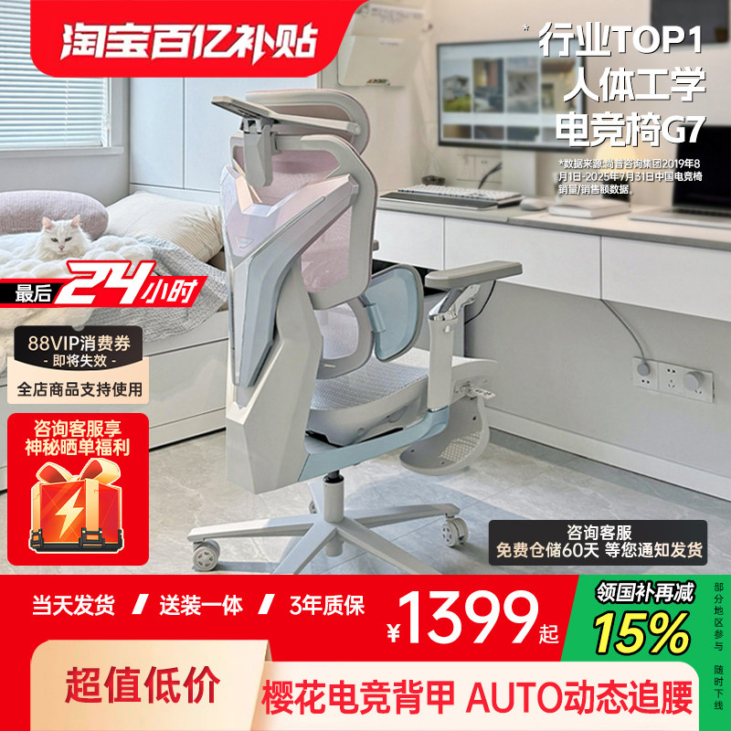 【女性専用】AOFENG G7/G5ゲーミングチェア　人間工学に基づいたデザイン、長時間のゲームプレイでも疲れにくい快適なメッシュチェア（女性向け）