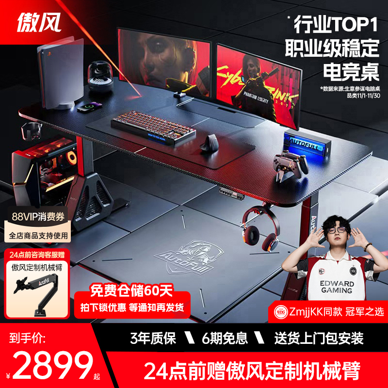 【2M Large Size】Aofeng A4 Pro Gaming Desk Dual Motor Solid Wood Adjustable Desk Computer Desk Double Desk 【2M Large Size】Aofeng A4 Pro Gaming Desk Dual Motor Solid Wood Adjustable Desk Computer Desk Double Desk