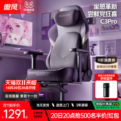 Aofeng C3Pro Gaming Chair Ergonomic Chair Gaming Chair Computer Chair