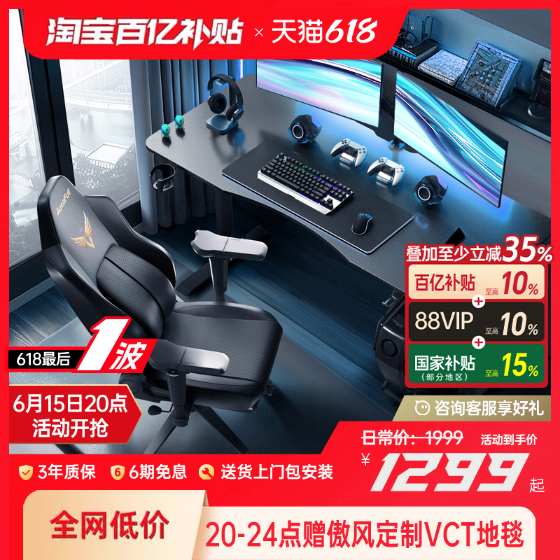 Aofeng A4ゲーミングテーブルと椅子セットコンピューターテーブルスマートリフティングテーブル無垢材デスク