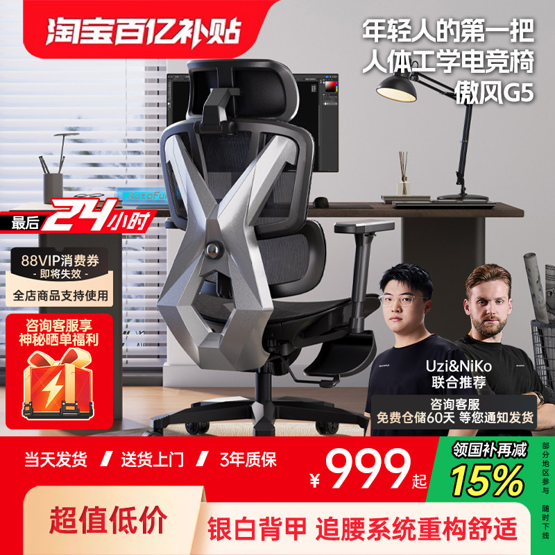 AOFENG G5ゲーミングチェア：人間工学に基づいた設計で、長時間座っても快適。腰をサポートし、学生寮や家庭での使用に適しています。