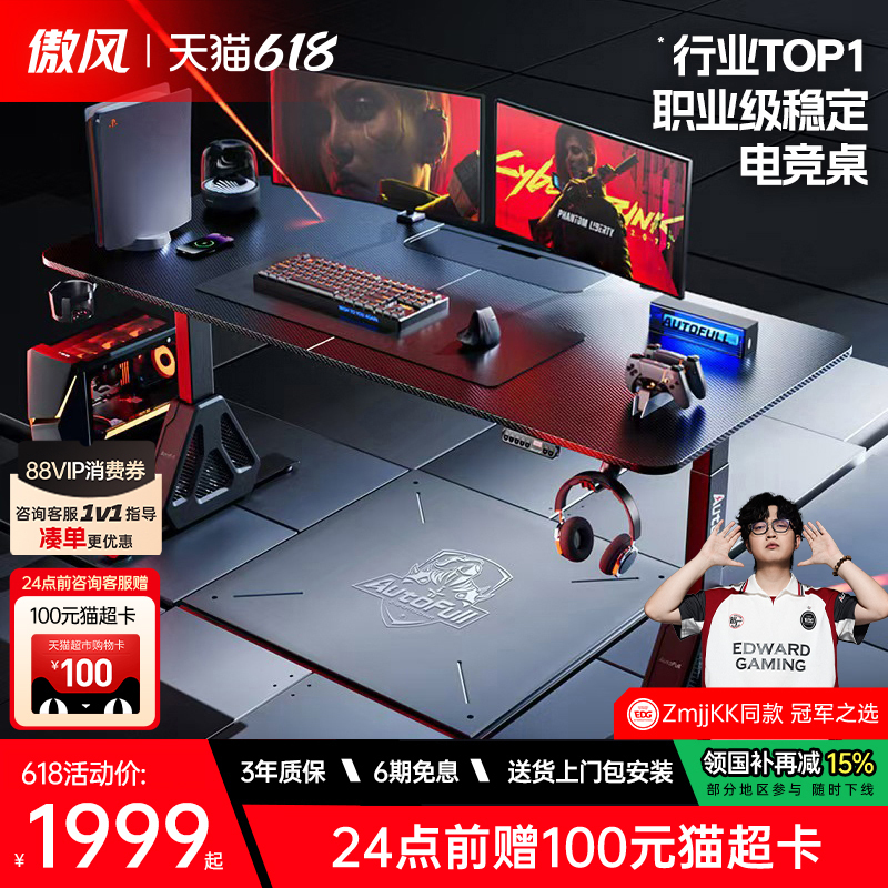 Aofeng A4 Pro Gaming Desk Dual-Motor Smart Solid Wood Adjustable Desk Home Office Computer Desk Double Desk