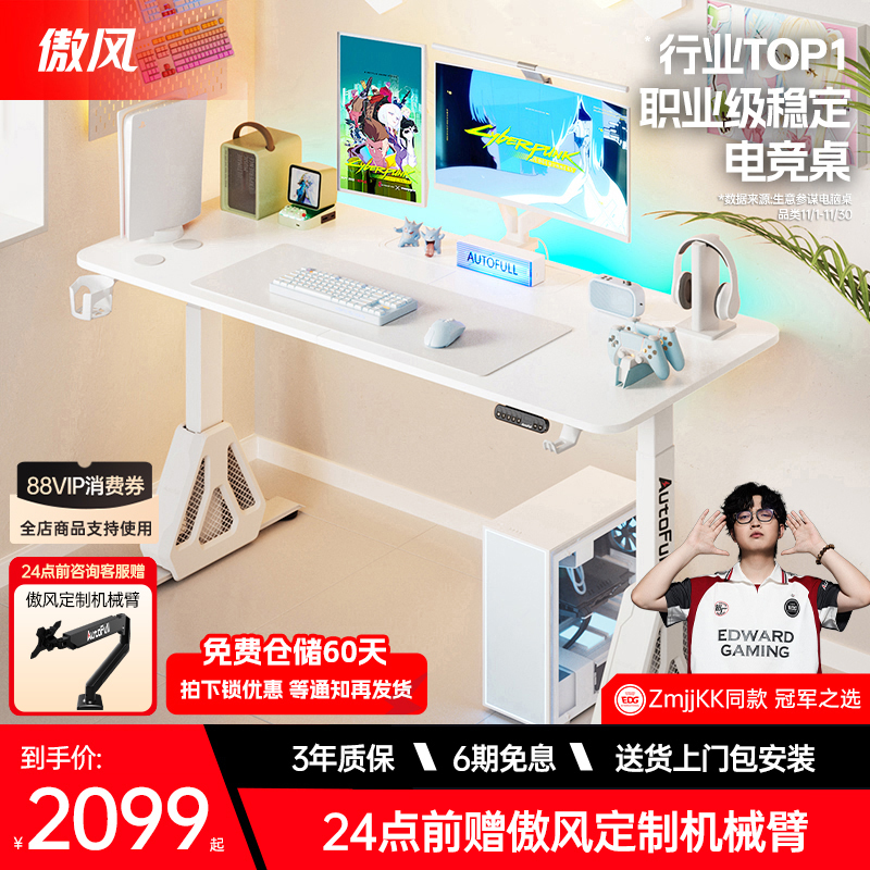 Aofeng A4 Pro Gaming Desk Dual-Motor Smart Solid Wood Adjustable Desk Home Office Computer Desk Double Desk