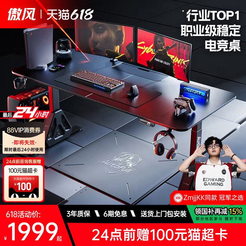Aofeng A4 Pro Gaming Desk Dual-Motor Smart Solid Wood Adjustable Desk Home Office Computer Desk Double Desk