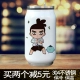 Assassin Wu Liuqi Water Cup Mận Mười ba Little Flying Chicken Animation Hoạt hình Lon ngoại vi bằng thép không gỉ Quà tặng cốc hút chân không - Carton / Hoạt hình liên quan