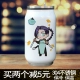 Assassin Wu Liuqi Water Cup Mận Mười ba Little Flying Chicken Animation Hoạt hình Lon ngoại vi bằng thép không gỉ Quà tặng cốc hút chân không - Carton / Hoạt hình liên quan