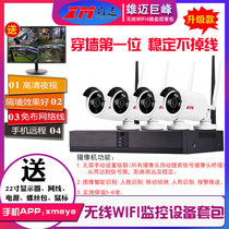 Xiongmai 2 million wireless WiFi surveillance video recorder H 265 network wireless outdoor waterproof camera complete set