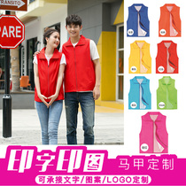  Volunteer vest custom printed logo work clothing red volunteer public welfare printed picture horse clip supermarket advertising vest