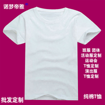 Pure white t-shirt mens and womens short-sleeved loose class clothes diy custom wholesale half-sleeved pure cotton blank advertising shirt printing logo