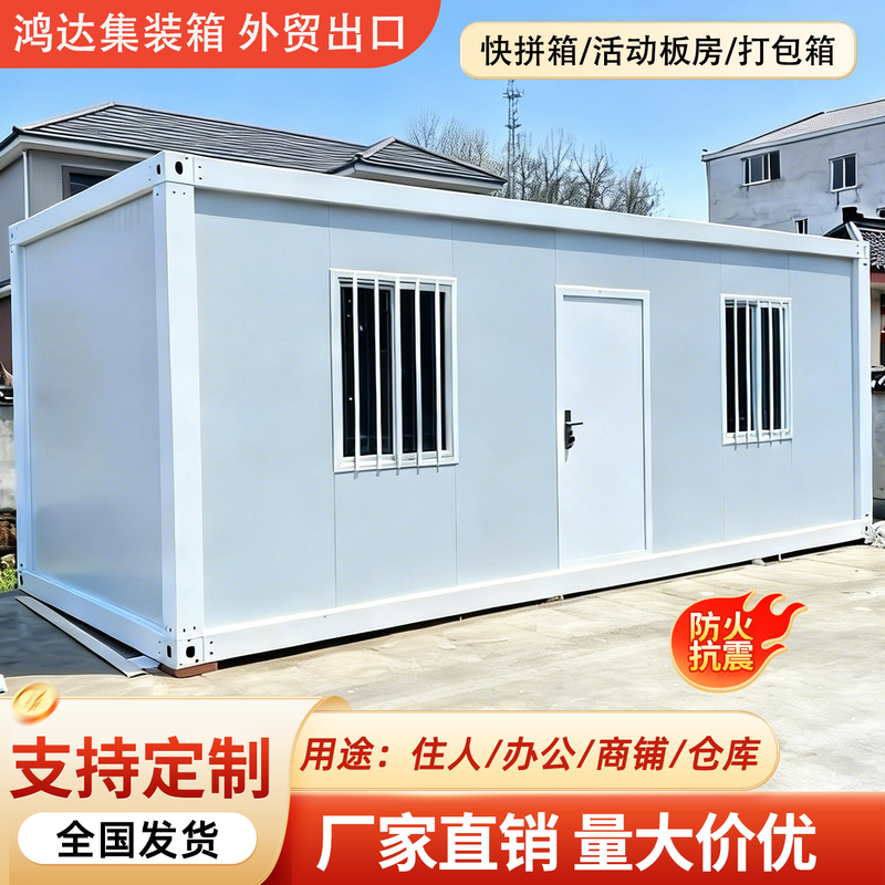Container Mobile Homes, Detachable Integrated Prefabricated Houses for Living and Office Use, Construction Site Simple Houses, Assembled with Bathroom