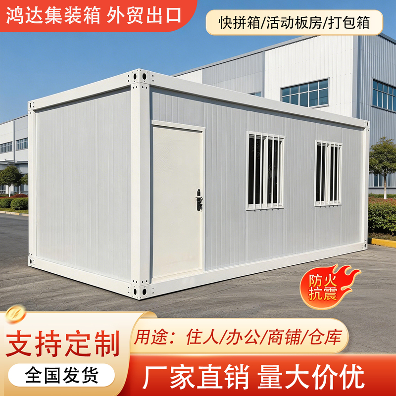 Container Mobile Homes, Detachable Prefabricated Houses, Temporary Housing for Construction Sites, Simple Assembly Container Houses, Color Steel Integrated Houses
