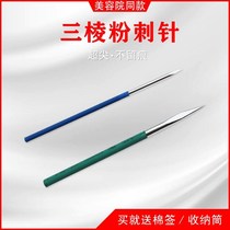 Disposable Acne Needles Lancet Youthful Acne Small Needles Special Tools Cosmetic Yard cleaning tools Use convenient and portable