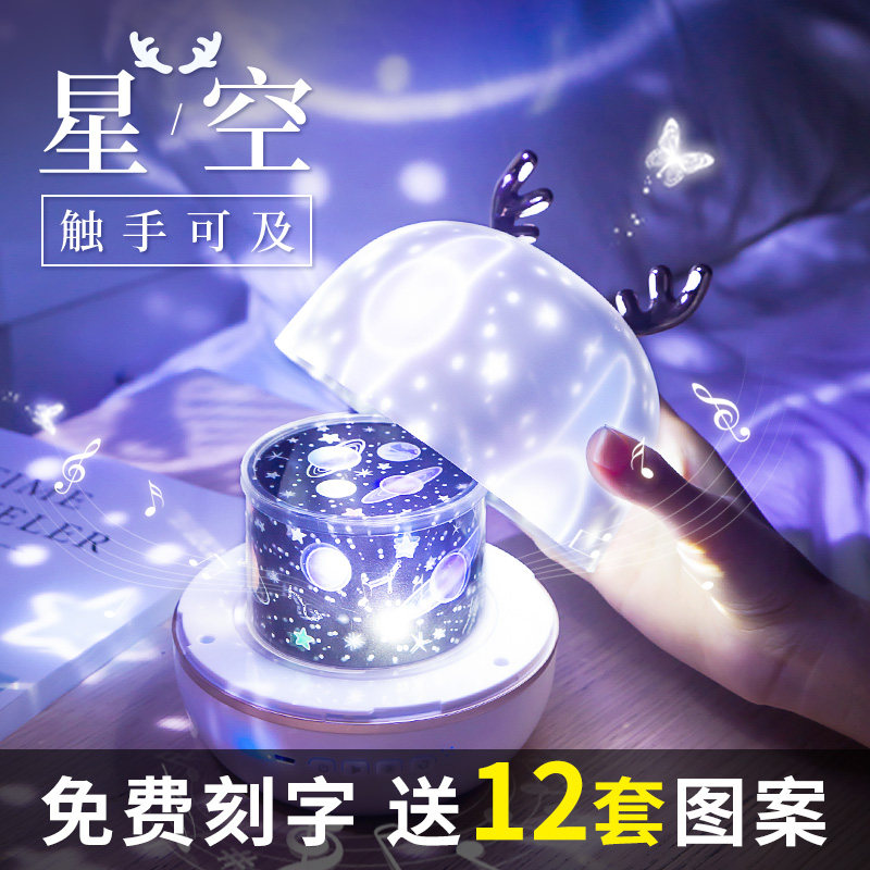 Starry sky projector night light bedroom light romantic rotation full of stars birthday gifts dream girl atmosphere starlight