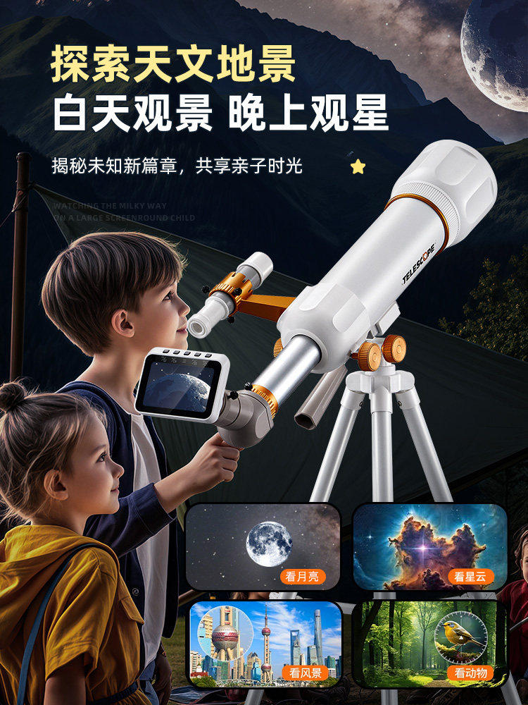 Children's Toys Birthday Gifts for Boys Aged 6 to 10, 12 and Above, Boys, Primary School Students, Educational Astronomical Telescope