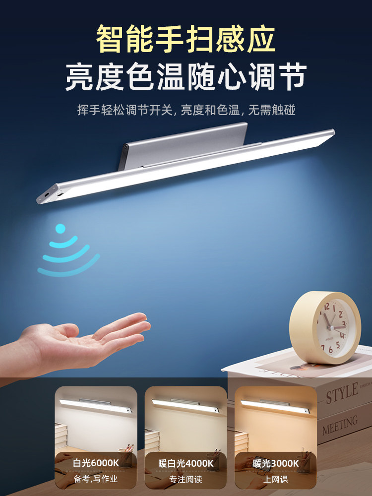 Eye Protection Lamp, Desk Lamp for Studying, Wall-Mounted, Student Dormitory, Children's Desk, Long Strip Led, Magnetic Ceiling Mount, Rechargeable