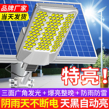 2025 New Solar-Powered Outdoor Garden Lights for Home Use, New Outdoor Waterproof Sensor Led Rural Lighting Street Lights