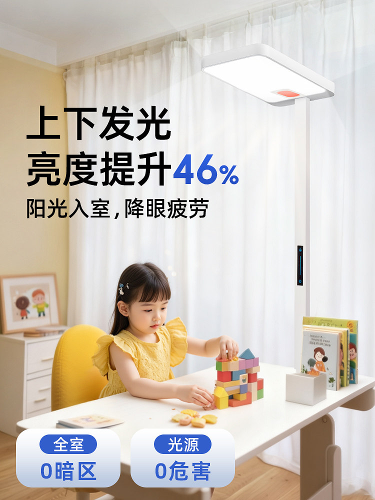 Floor-Standing Eye-Protection Desk Lamp for Studying, Full-Spectrum Children's Writing Lamp, Student Homework Vertical Classroom Lamp