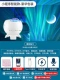 [Mini Program Smart Model] Зарядка Bluetooth Voice + DIY несколько Aurora + 5 Projection + Поставляется с 10 музыкой + роскошная упаковка