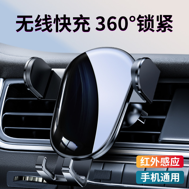 Mobile phone on-board mobile phone holder new wireless charger car internal navigation fixing special new automatic induction