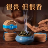 Средство от комаров с горькой полынью из сандалового дерева, аромотерапия для домашнего использования, дезодорант, спираль от комаров, из алойного дерева, долговременный эффект