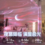 Звездная проекция, проектор, ночник для спальни, подарок на день рождения