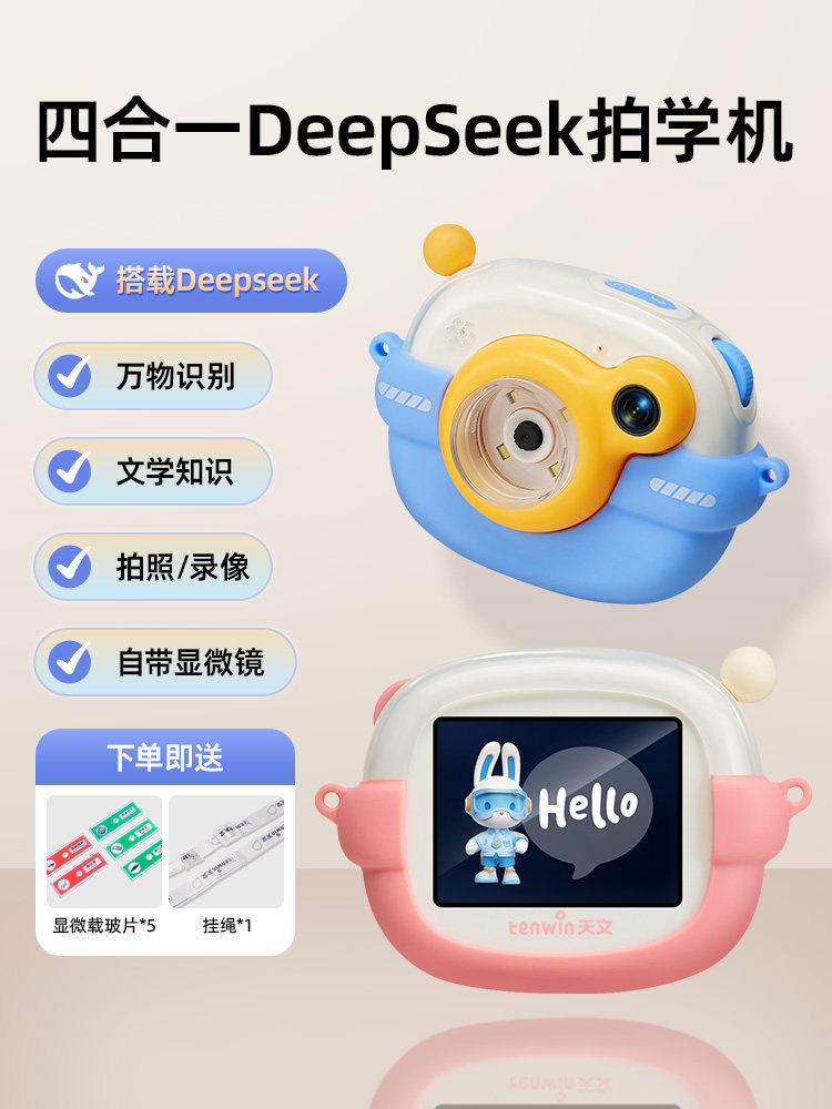 Children's New Year Toys for Boys Aged 4-5, Girls Aged 6, Kids Aged 8-10, Birthday Gifts, Smart Ai Camera for Learning and Photography