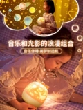 Звездная проекция, проектор, ночник, игрушка для спальни, музыкальная детская музыкальная шкатулка, подарок на день рождения, 6 лет