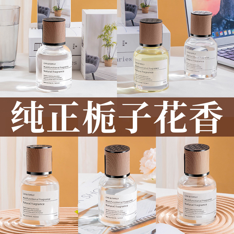 Gardenia car car car aromatherapy car perfume fragrance flower fragrance decoration advanced toilet bathroom deodorant