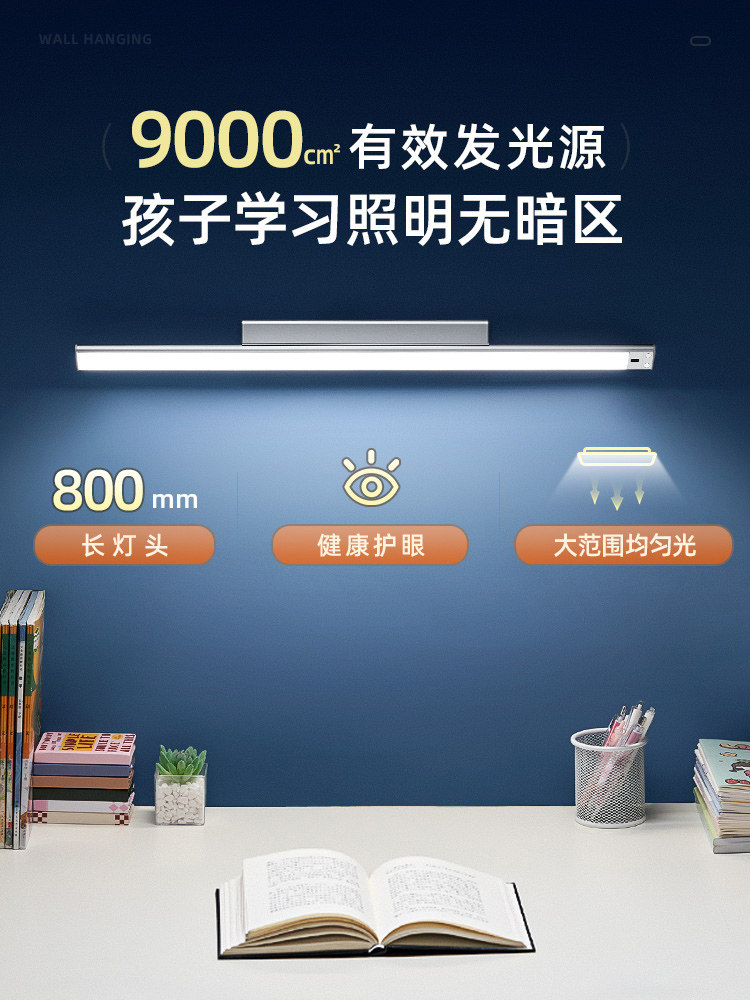 Eye Protection Lamp, Desk Lamp for Studying, Wall-Mounted, Student Dormitory, Children's Desk, Long Strip Led, Magnetic Ceiling Mount, Rechargeable