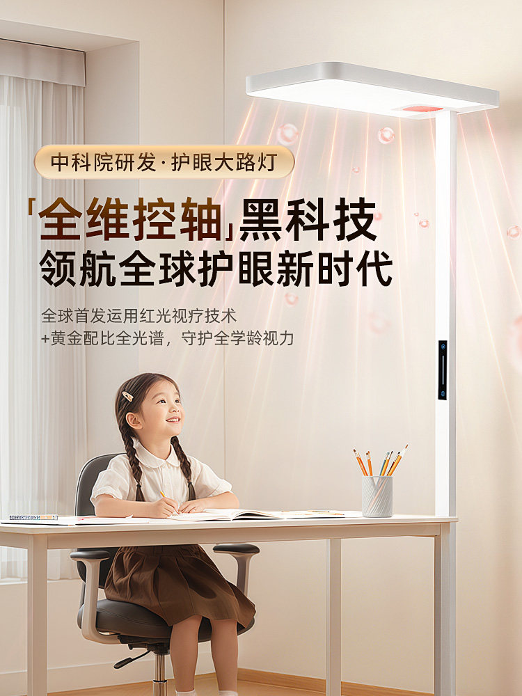 Floor-Standing Eye-Protection Desk Lamp for Studying, Full-Spectrum Children's Writing Lamp, Student Homework Vertical Classroom Lamp